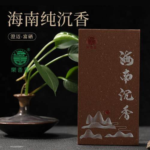 海南沉香-乐香里木盒包装线香经典版天然香工厂直出有保障