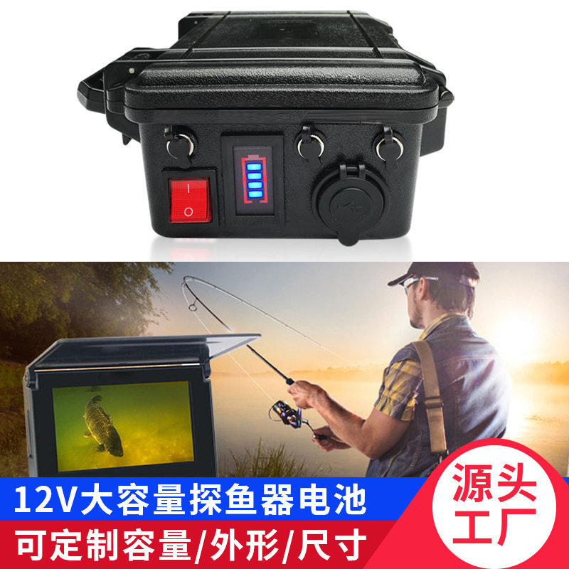 现货户外12V大容量夜钓探鱼器电池三元磷酸铁锂储蓄锂充电电池