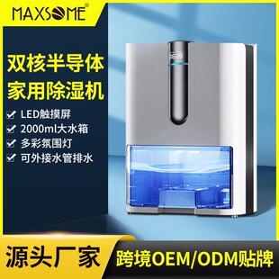 1L/D除湿量家用除湿机静音小型抽湿器吸湿室内烘干燥去湿回南天