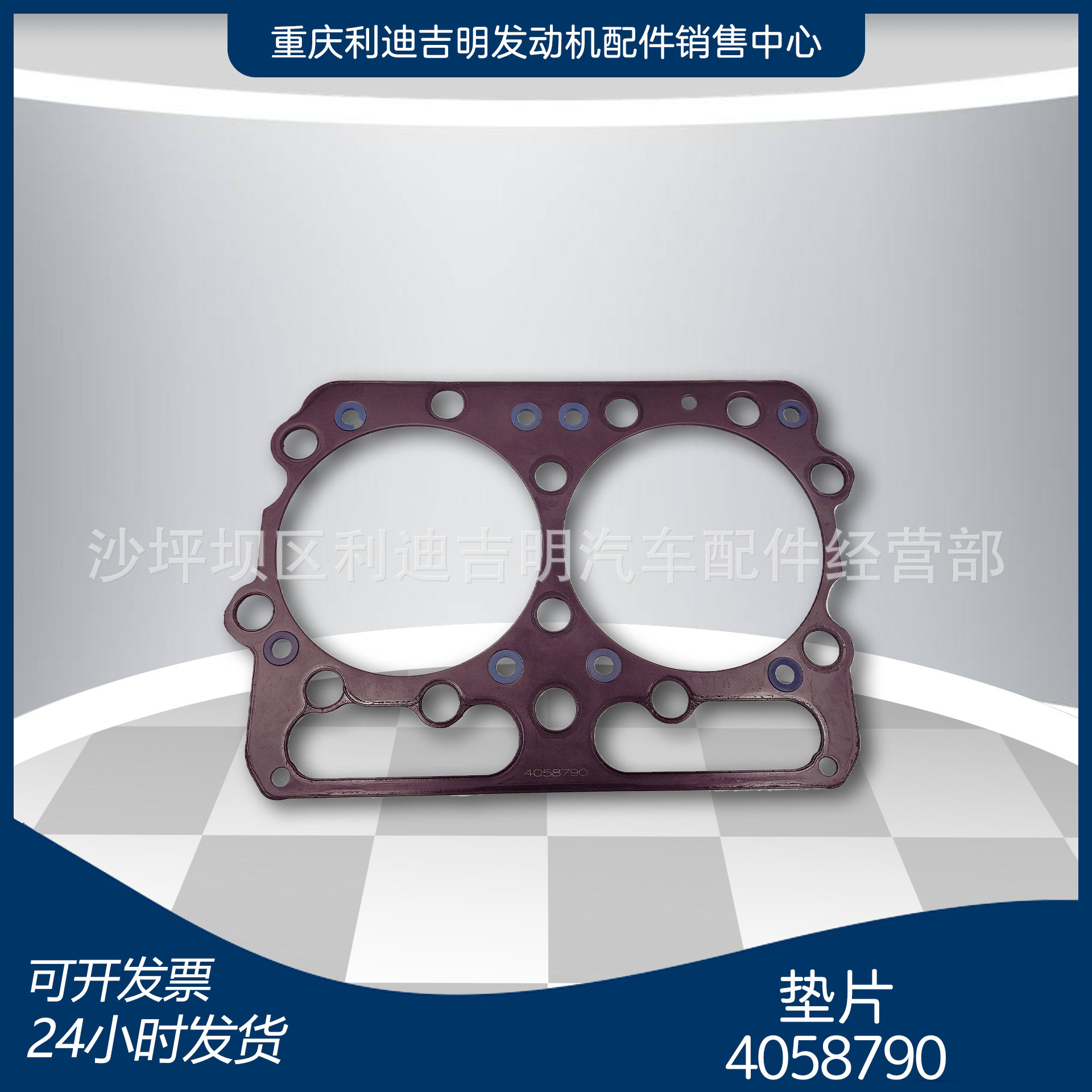 厂家直销4058790重庆配件NT855汽缸垫