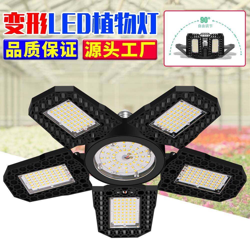 可折叠变形LED太阳光植物生长补光灯温室水培大棚阳台蔬菜种植灯,农用物资,其他肥料,淘宝优惠券,粉丝福利购,淘宝优惠卷