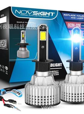 外贸N12LED汽车大灯外贸爆品10000LM72WH1H4H7