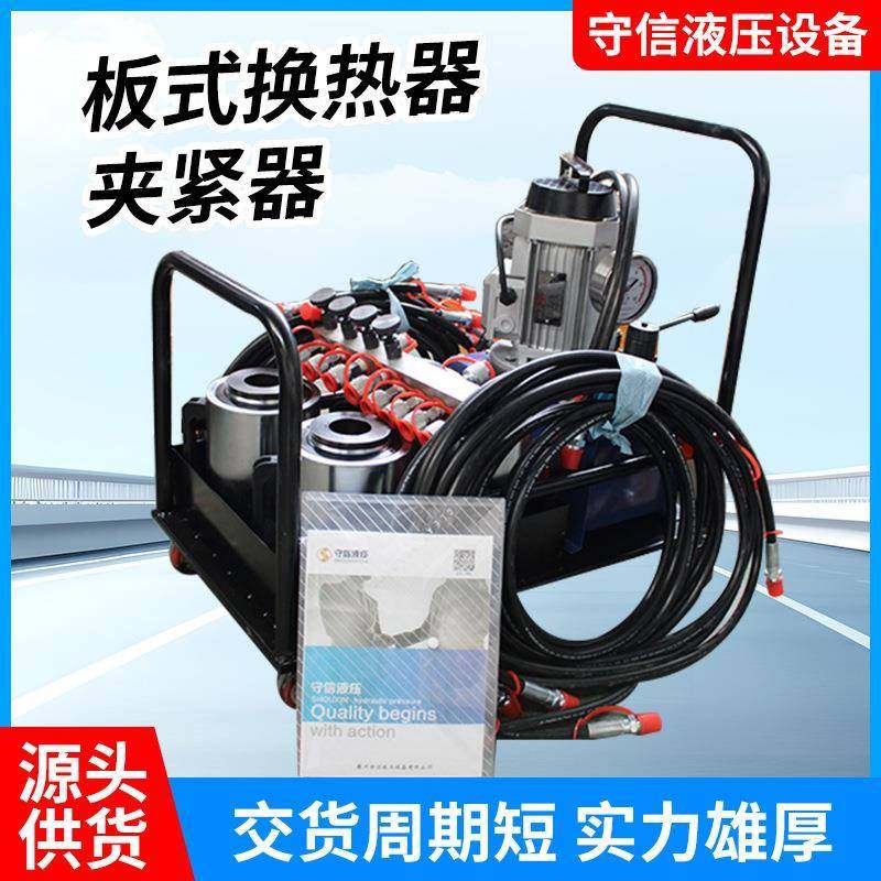 守信自动设备液压扳手电动液压板换夹紧器板换式换热器设备,节庆用品/礼品,新娘配件,淘宝优惠券,粉丝福利购,淘宝优惠卷