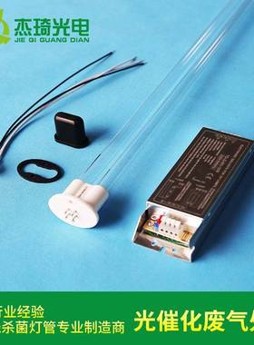 直销U型150W810mm长紫外线杀菌灯管废气油烟处理UV光解灯管