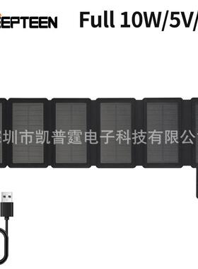 B01六折便携太阳能电池板充电器单晶硅20%转换率便携折叠户外