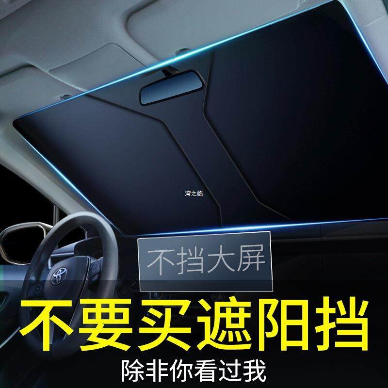 汽车遮阳前挡防晒隔热罩遮阳挡前挡风玻璃车内伞板车用小车帘,纺织面料/辅料/配套,纺织机械配件,淘宝优惠券,粉丝福利购,淘宝优惠卷