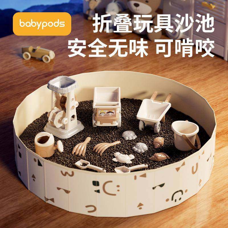 babypods儿童沙子决明子玩具沙池套装宝宝室内家用玩沙子挖沙工具,农用物资,其他肥料,淘宝优惠券,粉丝福利购,淘宝优惠卷