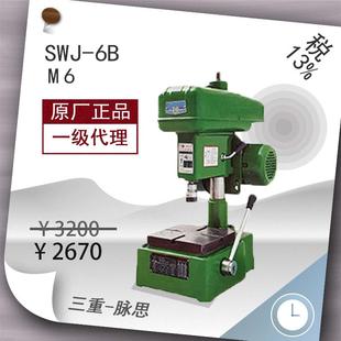 6B货到付款 麒龙攻丝机双龙SWJ 含税13%