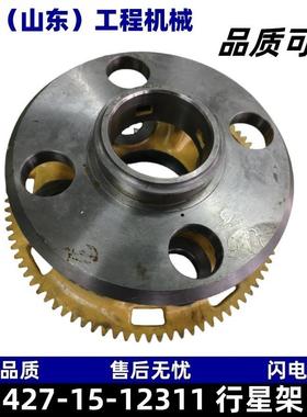 427-15-12311行星架适用于WA800-1-2-3WA900-1-3装载机配件