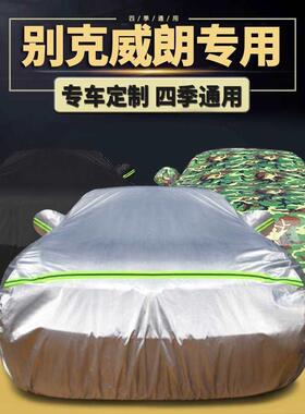 适用2022款别克威朗PRO车衣车罩防雨防晒隔热加厚威朗GS车套外罩
