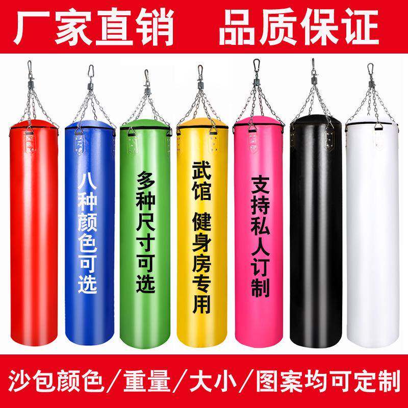 拳击沙袋散打吊挂式沙包跆拳道悬挂式实心空心大人训练器材PU材质