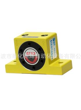 GT30动振动器GT30气动气震动器GT-55830震3器GT-0振荡器