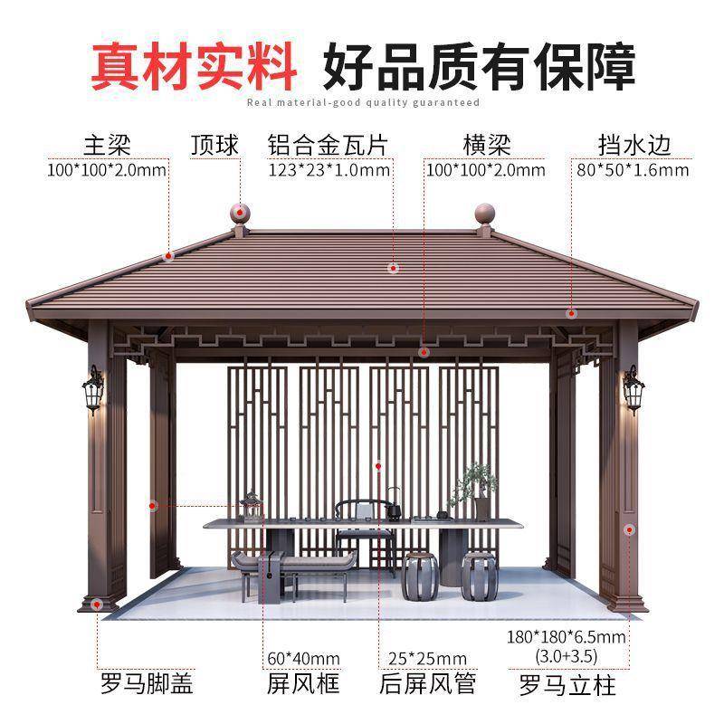 哇噢户外阳光房庭658院铝合凉亭中式户园新外别墅凉金亭花公园露