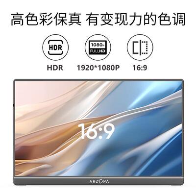 ARZOPA1GAMUTAM便携式显示14英寸A1GTAUSLIM器连电脑笔记本副屏显