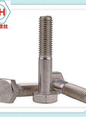 316不CVC锈钢半牙六角螺丝DI角N931外外六角半牙螺栓六头螺栓M24