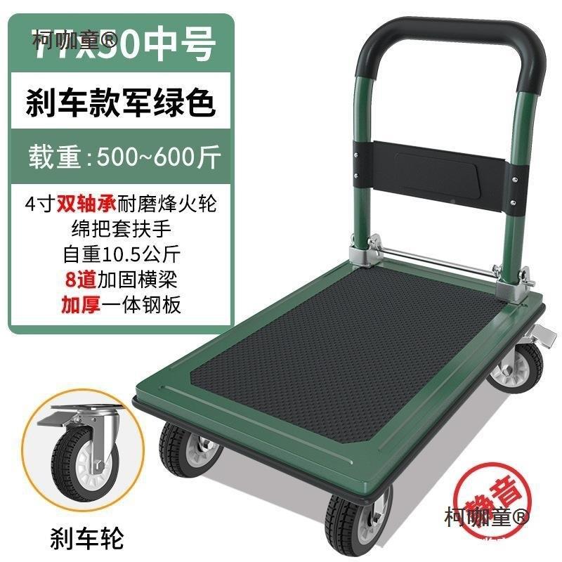 柯咖童手推车搬运家货轻便手推静拉钢板推车推车音平板车折叠用麦