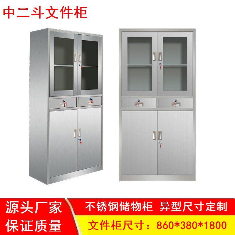 不锈钢通玻文件档案柜