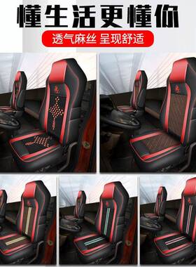 汽柳乘龙H5/h7/m3座用套专饰用四TVM季大货车品驾驶室内装饰改装