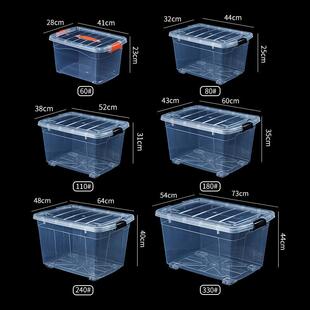 纳箱带透明收纳明轮子加大号高透塑料箱加收厚家用服玩具储物衣箱