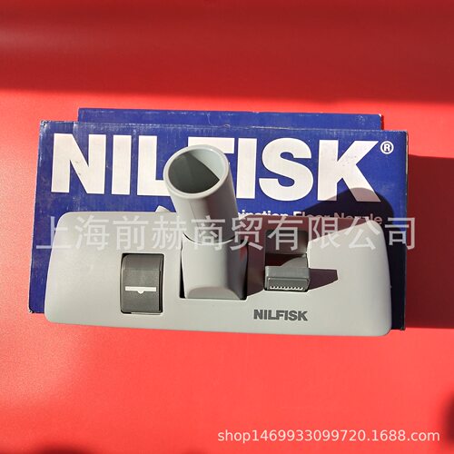 NILFISK力奇吸尘器大扒头扁吸嘴