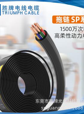 现拖链线缆264-20A/6CBHY彩色线特软货高速对4折1500万PVC环保ROH