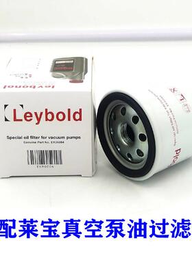 EK961004莱宝真空SV0BSV45FP4SV65BSV70FP油过滤器泵74209通用款8