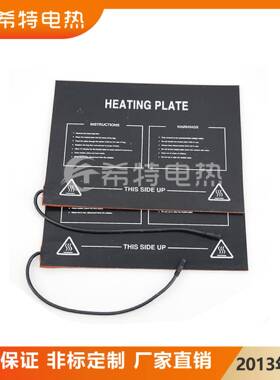 充头加YS004外卖保温箱加热车O板可印LOG黑色硅橡胶热板