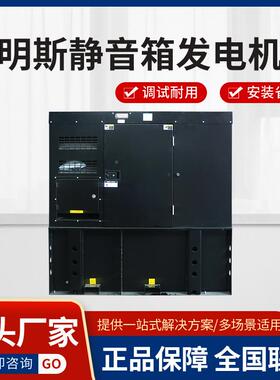 海k柴厂家售30w康明斯配斯坦福（NFS静音箱）柴油发电销机组环保