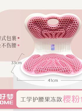 康好工厂直销护腰垫坐姿椅矫正坐姿久坐累办坐公室梦不护CPY腰靠