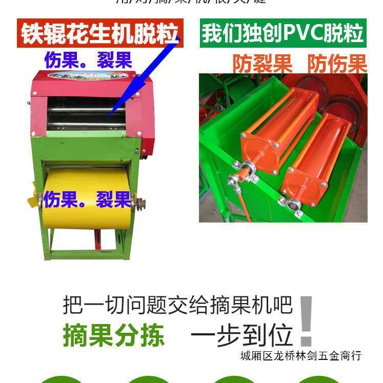 机新机642型花生摘果机打花生打地豆机生脱粒不烂花生机包邮花厂