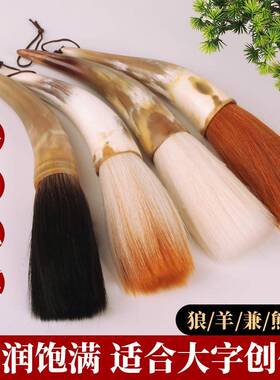 弯牛对角VPJ抓笔毛笔大兼毫羊狼毫国画榜书花初学者联毫春联抓笔