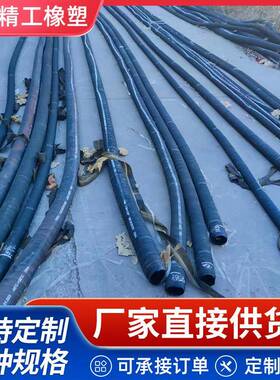 夹布输水管厂家管矿用低大口径压抽放煤矿专用胶QKA吸排沙橡胶管