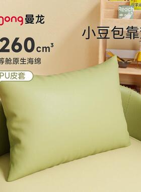 曼龙小12783豆包儿童读沙发阅角儿可婴爱卡通宝椅子懒人宝小沙发