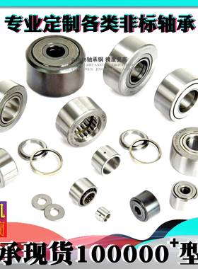 NKI1HEZ73轴2520NI17380非标滚针承带内圈内径17mm外K径3538
