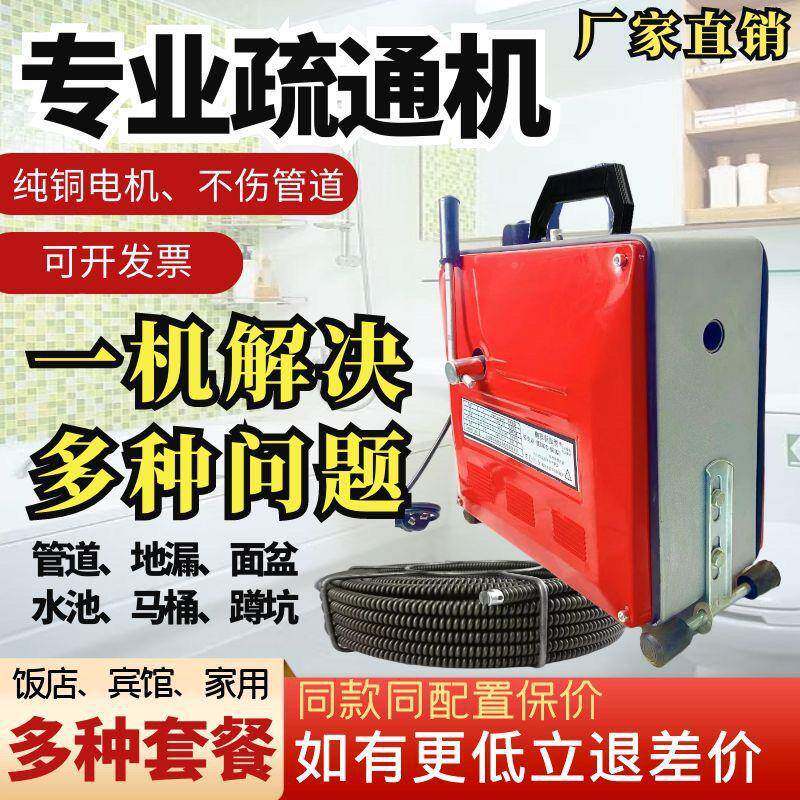 业通下水道疏下水管道疏机电动工具疏PDD10055通器通室外专通堵塞