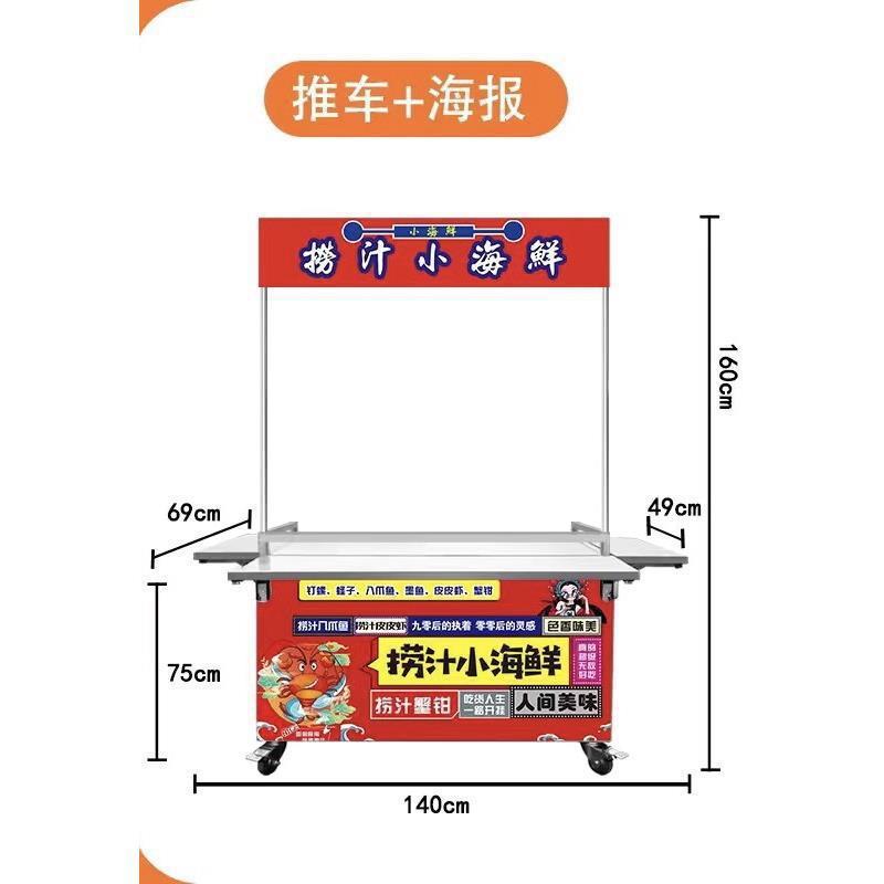 YQV脆皮烤垒肠车摆摊桌子便携移动车卖货小推车折餐车叠网红德株