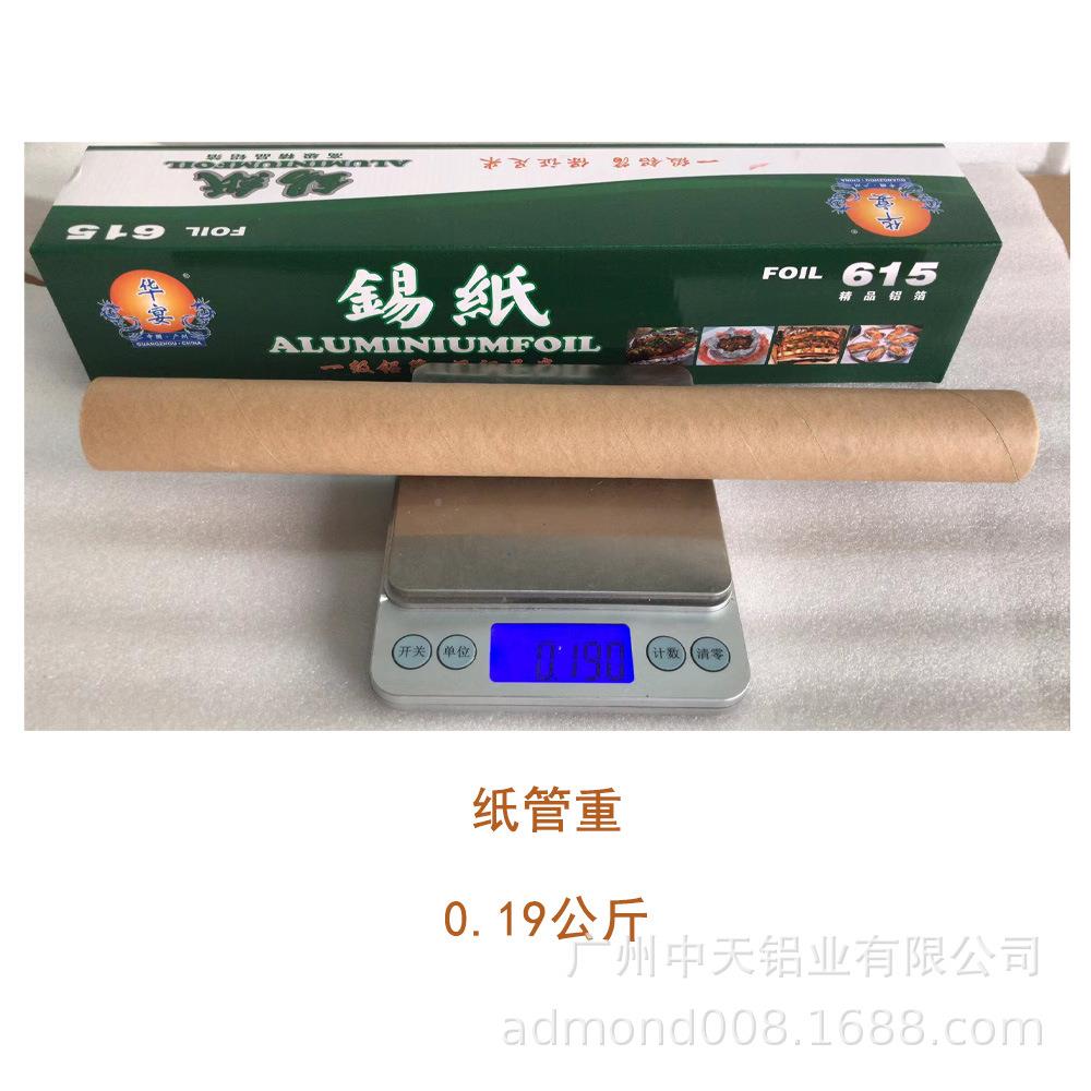 工厂直售大683卷商615锡150米*45厘纸米*18微米纸用烧锡烤打包锡