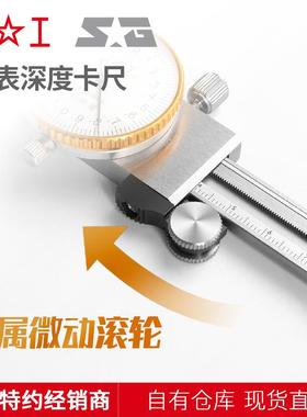 上工不钢深度0-1500-锈200TUR0-30尺00.02双向防震带表深度卡尺