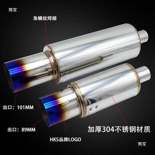 汽斜车改装不锈钢排气管HKS直排大声炮不锈钢出跑车浪低沉浑厚大
