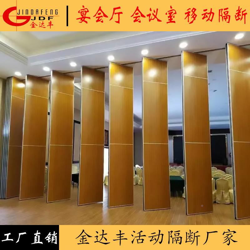 酒店活动议室XKW会移动隔墙断可折叠屏风收纳省伸空间隔音缩多功