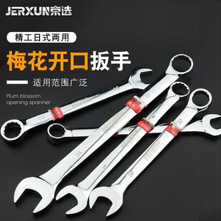 5京选大号开口两用梅花扳手PPF42/44/46/48/50/55/606mm/两用扳呆