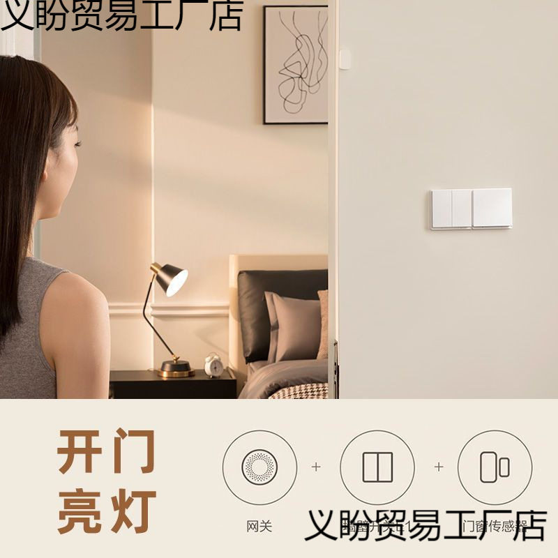绿米E免布线智能墙壁开关