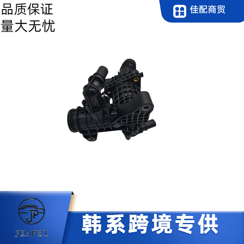 适用于圣达菲节温器底座总成