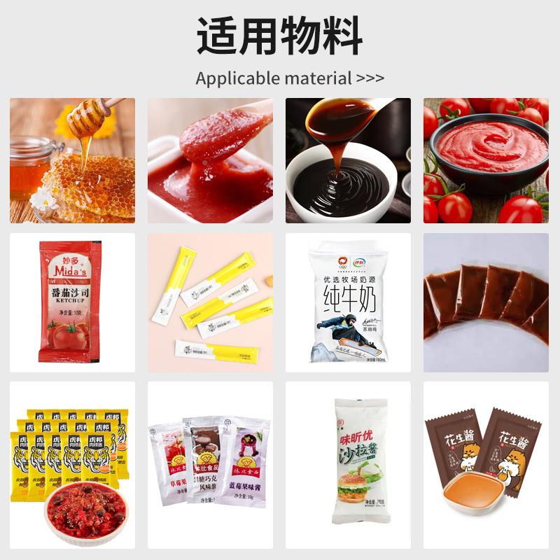 小条装枇秋膏异型袋液体包装滋机高速多列湿膏方19茯苓杷膏包梨装