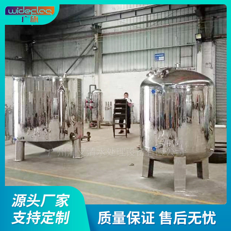 广旗牌不锈钢水箱压力容器罐储水桶水塔油罐油箱容料储罐纯水箱