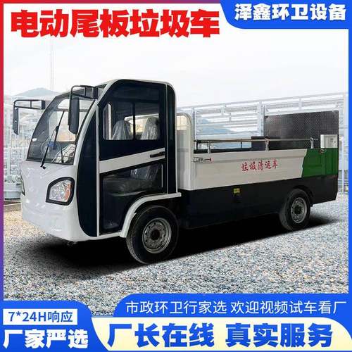 物业环垃圾清卫运车8CFG桶1垃0桶电动垃圾桶分类输车电动尾板运圾