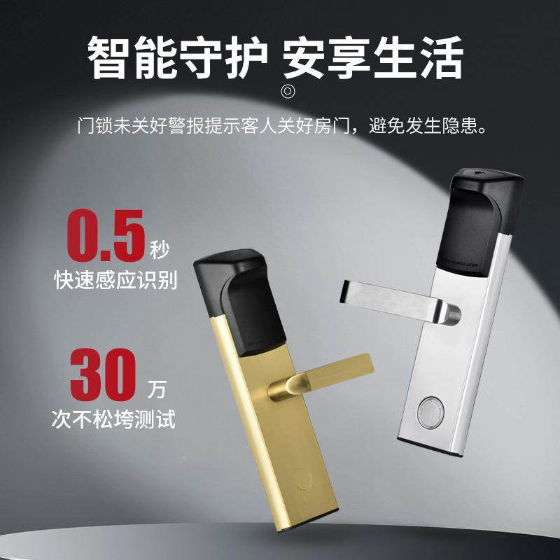 通用酒店门锁智能宾馆刷卡IYN锁公房门I锁C磁锁电子寓锁专用卡感