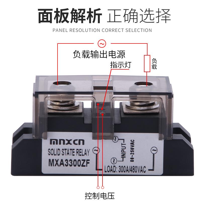 固态继电器SSR-H330级0xZF铭新mncn工业3OBW00A固态继电器MXA3300