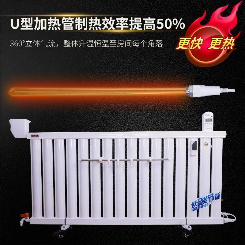 能智温控注水电暖热气片电器遥控控暖温暖气片家UIL用电暖气片