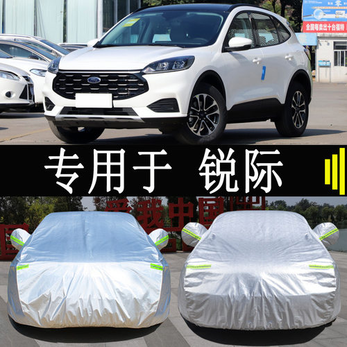 23款福特锐际SUV专用车衣车罩全罩防雨防晒隔热通用汽车遮阳车套